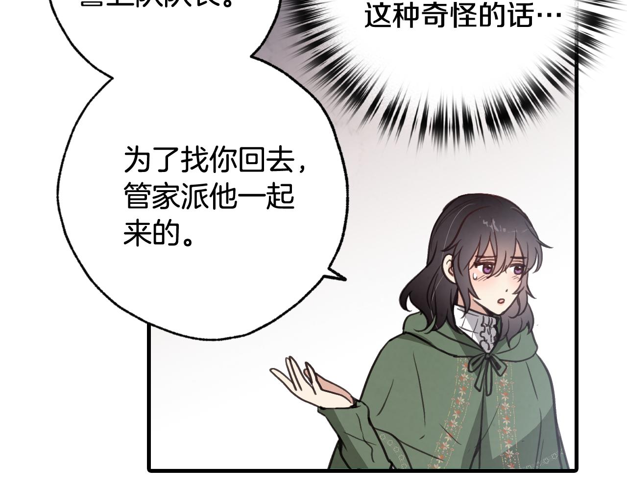 第98话 失忆140