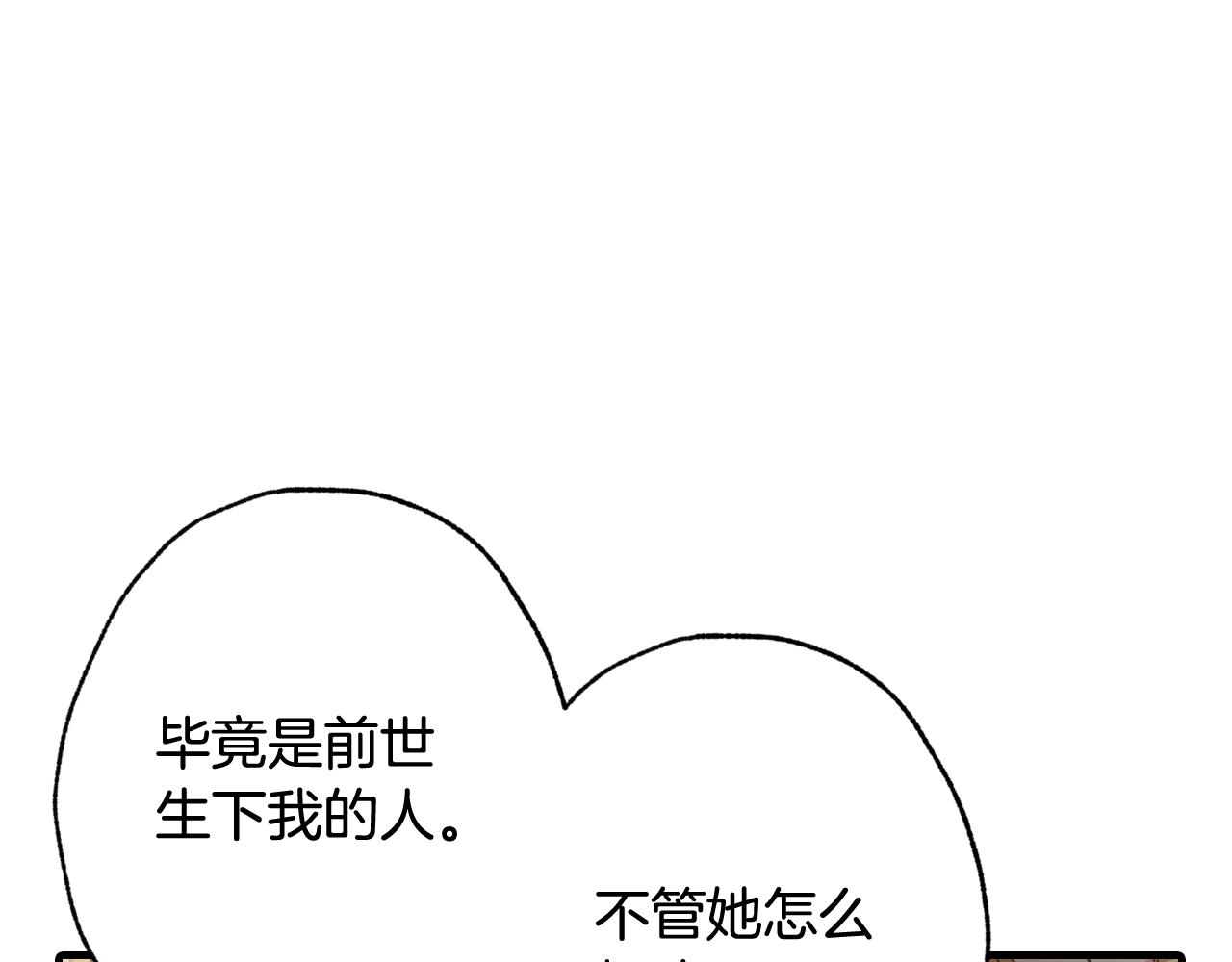 第77话 真公主遭威胁68