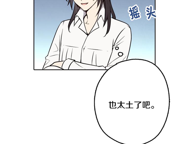第5话 我想和你结婚！138