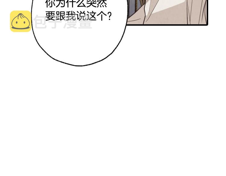 第61话 侍女长的疑惑129