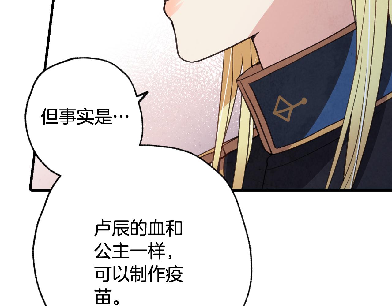 第79话 娶你爲妻129