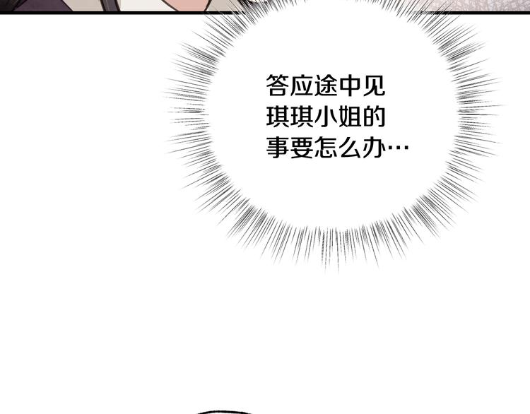 第44话 温特公爵夫人登场73