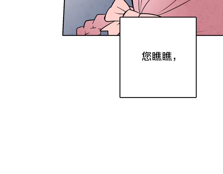 第5话 我想和你结婚！147