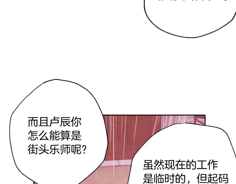 第5话 我想和你结婚！101