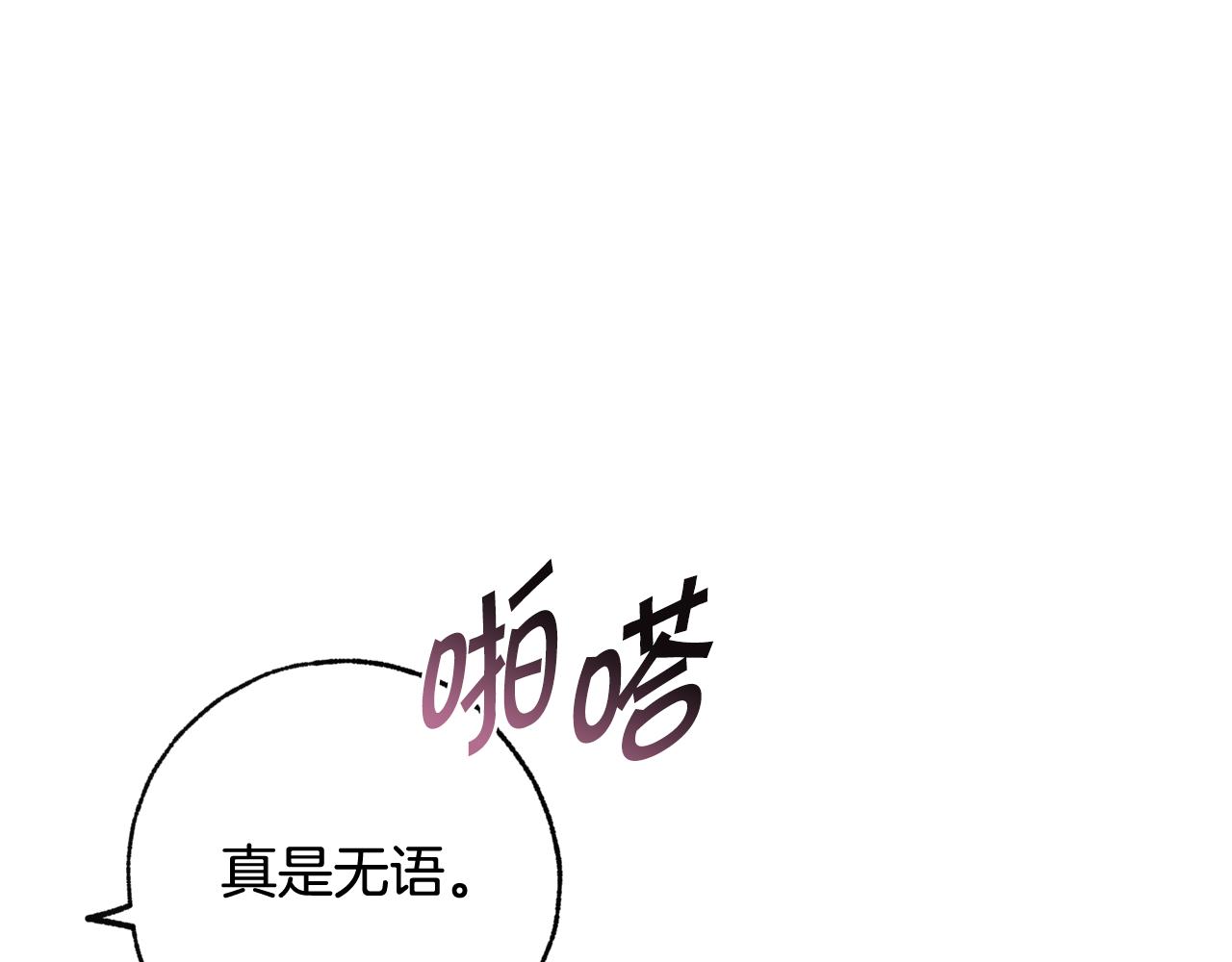 第77话 真公主遭威胁131