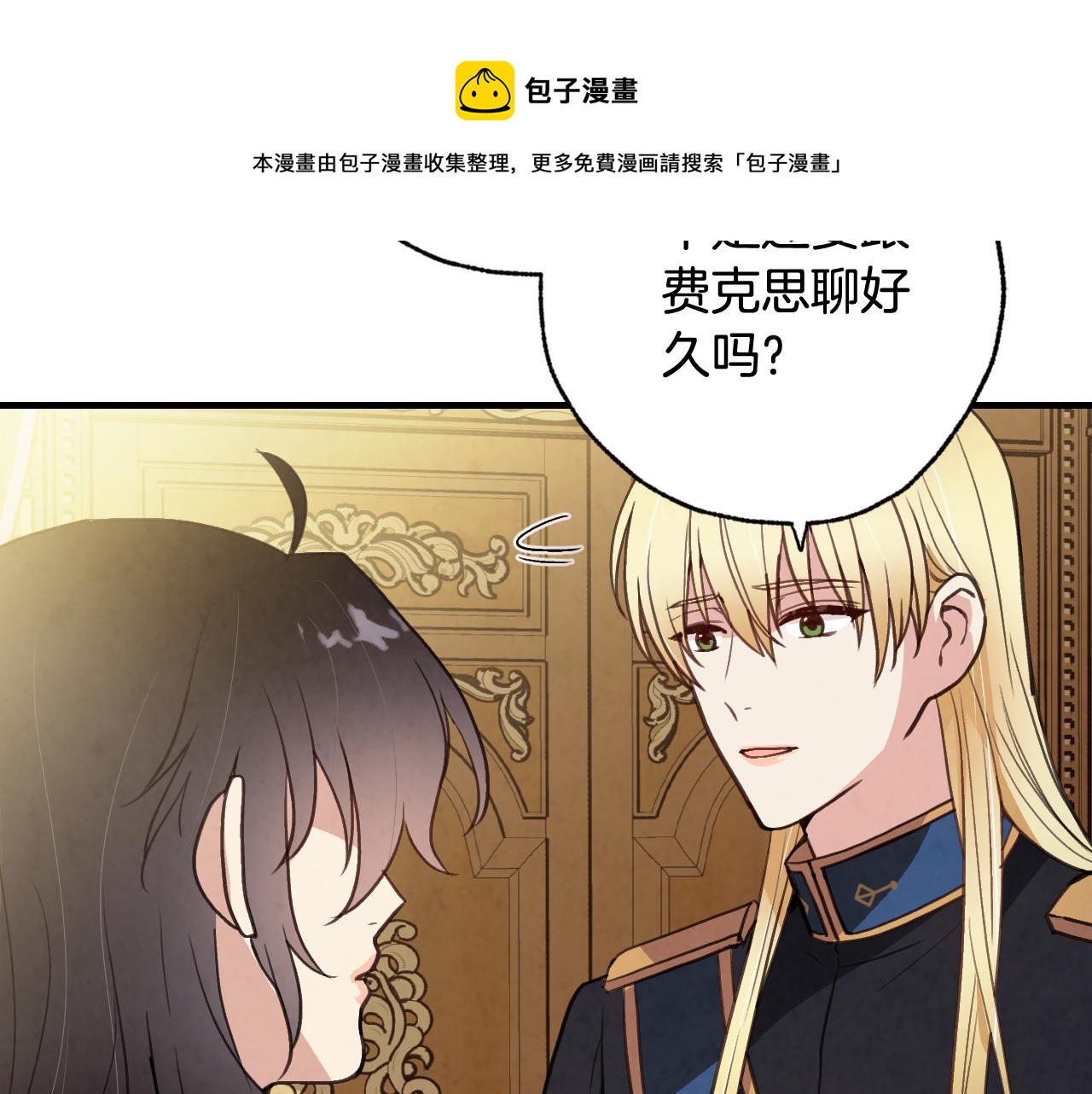 第77话 真公主遭威胁122