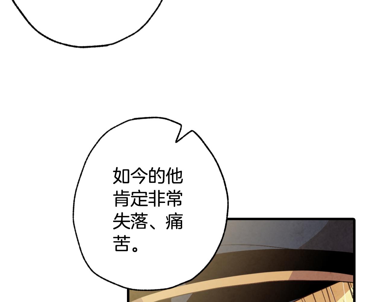 第77话 真公主遭威胁53