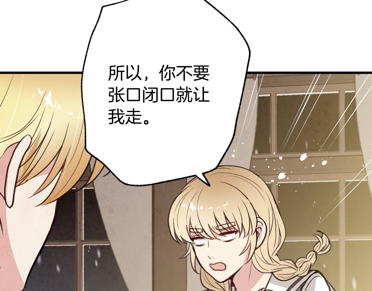 第96话 邂逅88