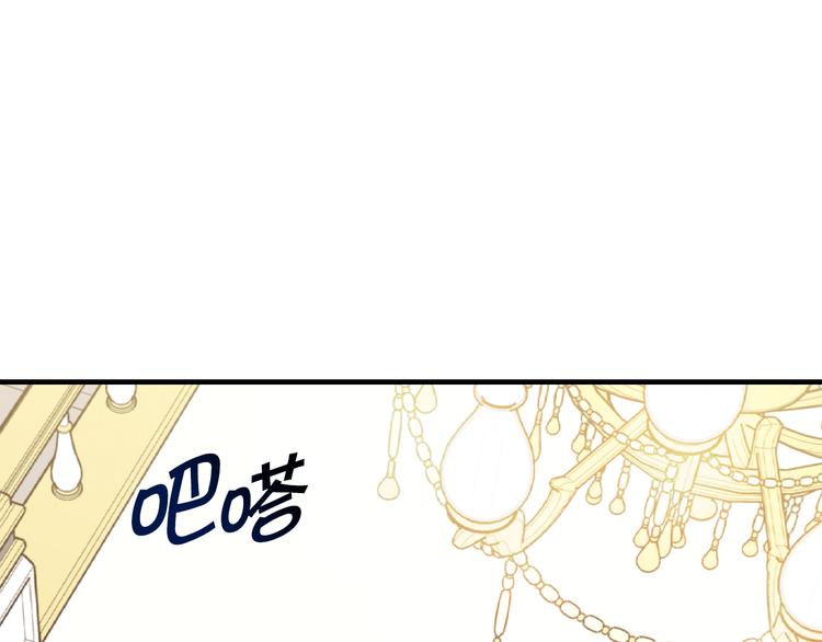 第45话 邀请公主跳舞139