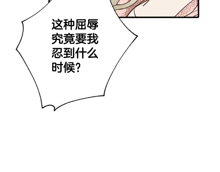 第60话 假公主撒泼160