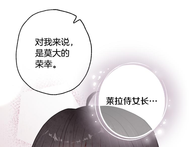 第61话 侍女长的疑惑123