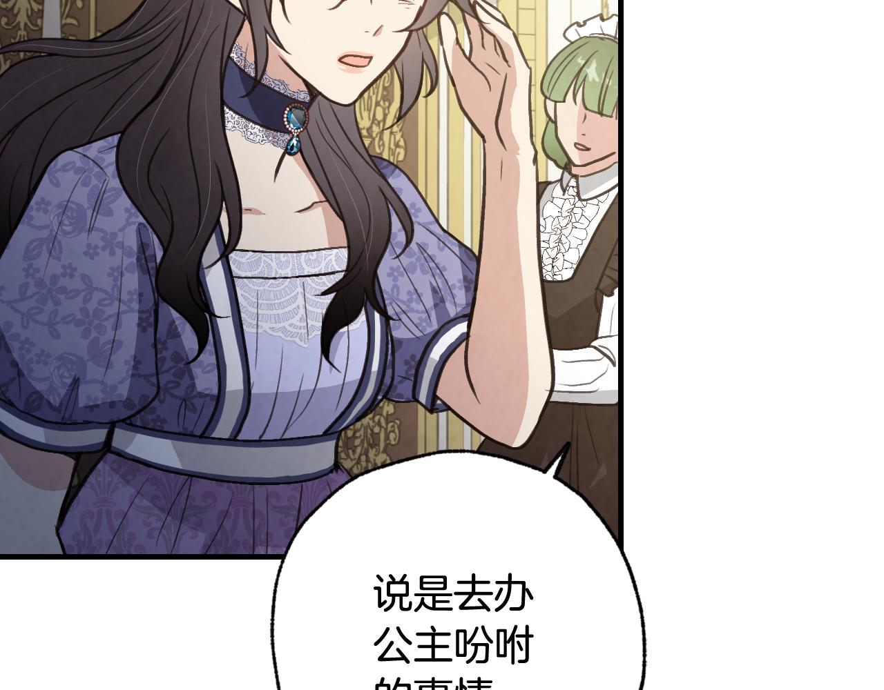 第86话 模糊的记忆9