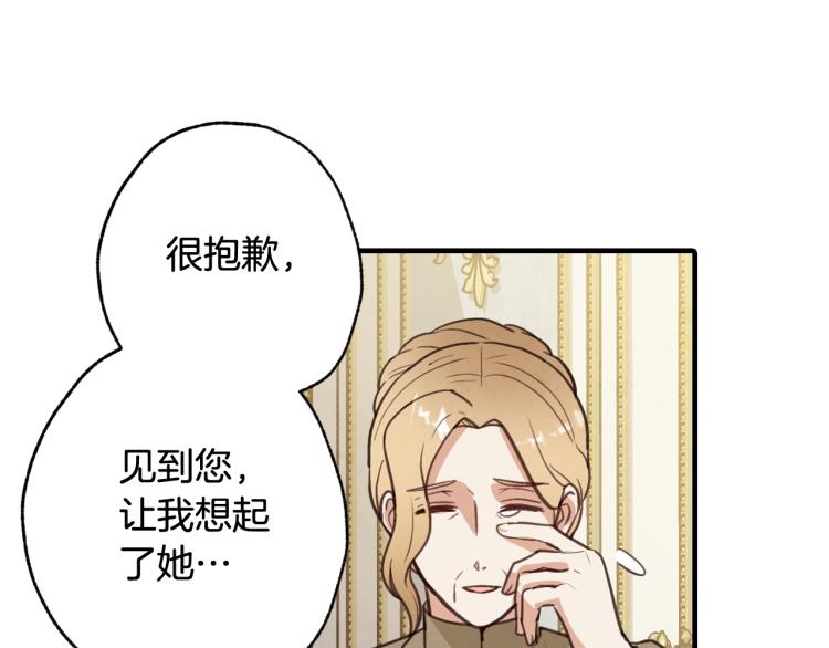 第61话 侍女长的疑惑130