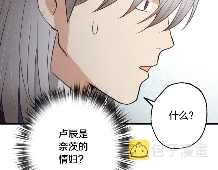 第60话 假公主撒泼150
