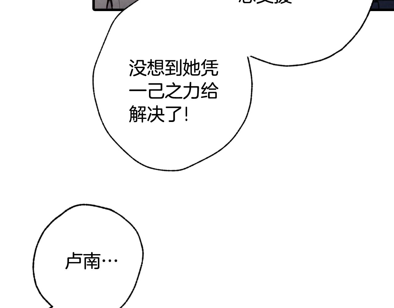 第74话 受神祝福之人151