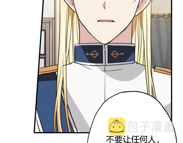 第43话 这便是我的魅力27