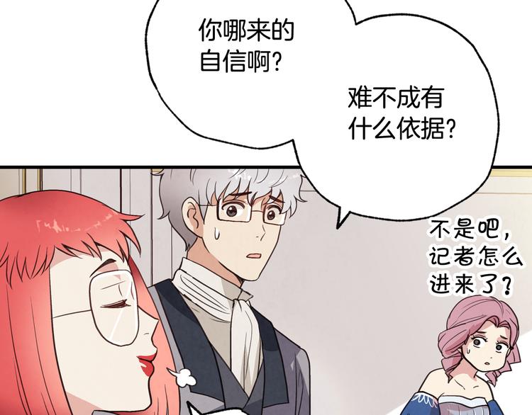 第44话 温特公爵夫人登场42