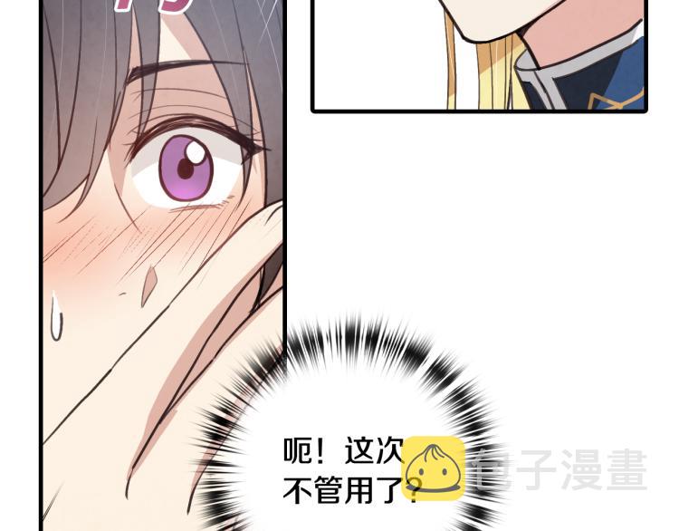 第64话 司令吃错17