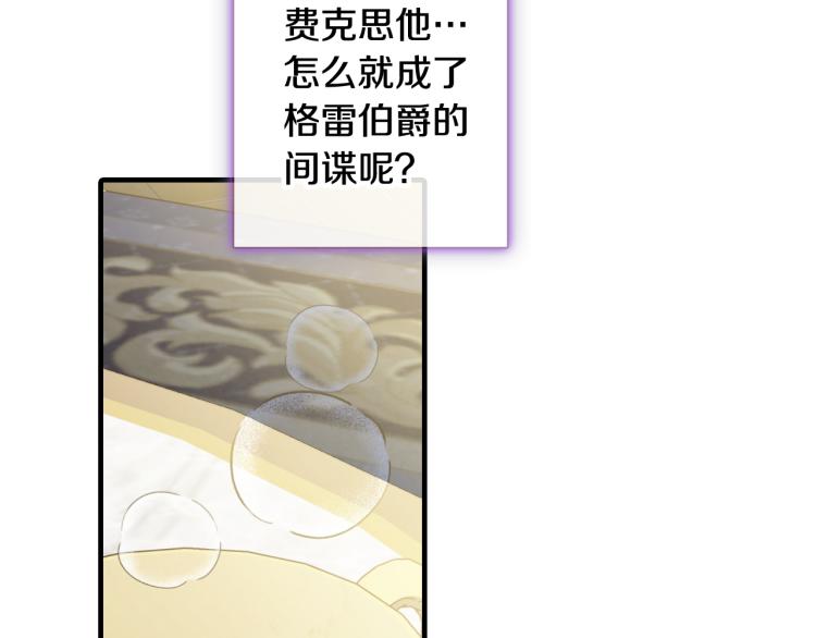 第61话 侍女长的疑惑89