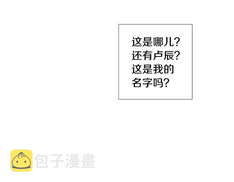 第2话 三个月前的事56