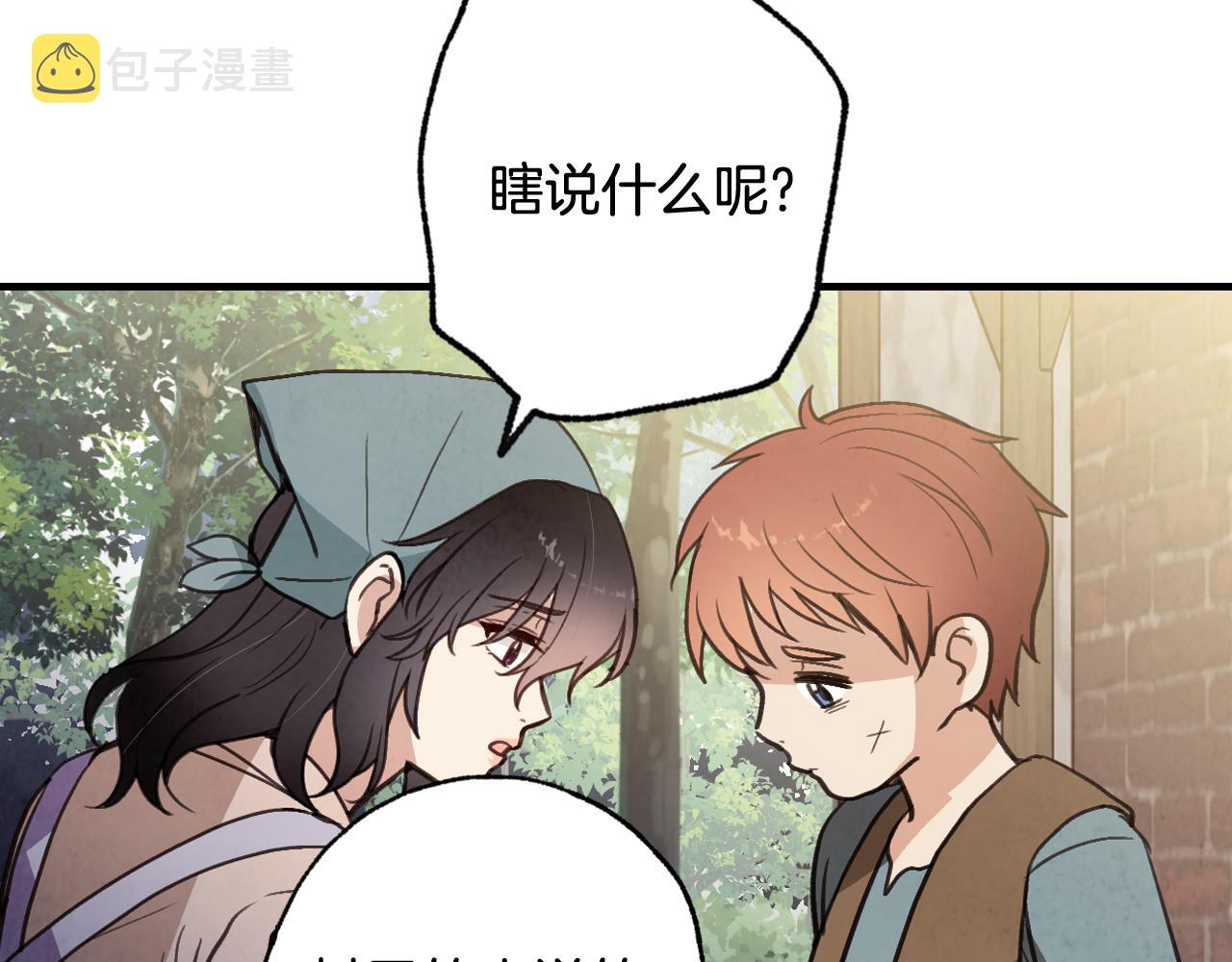第99话 感情升温150
