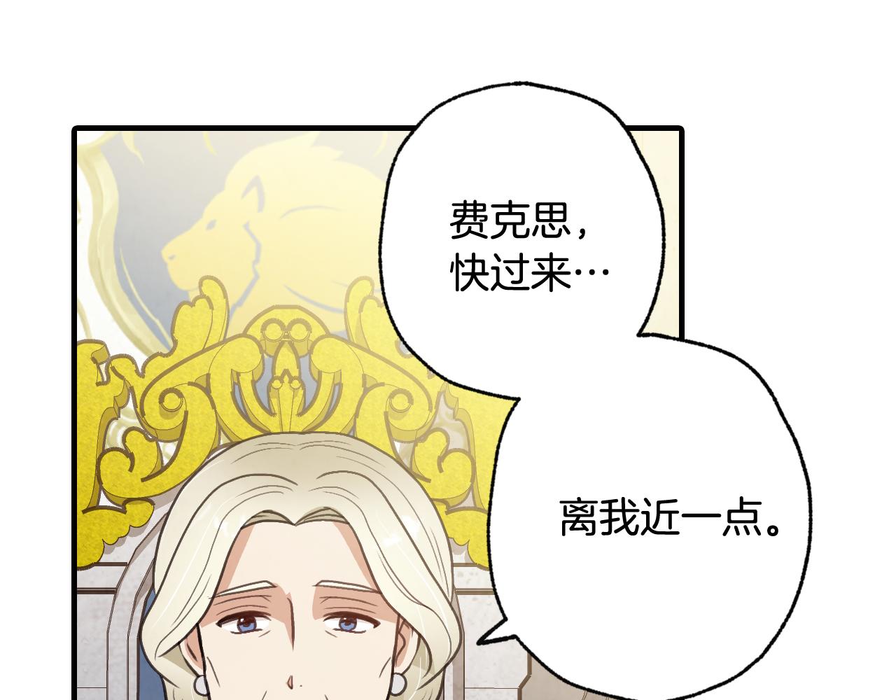 第73话 被废女皇回归104