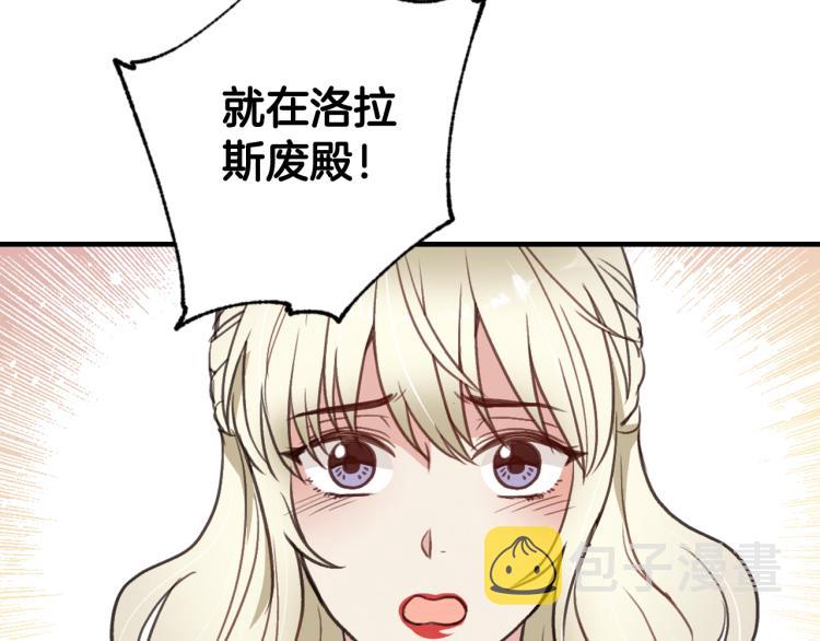 第60话 假公主撒泼147