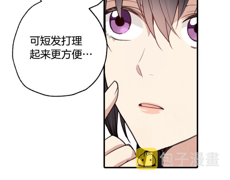第62话 央求一起出行24