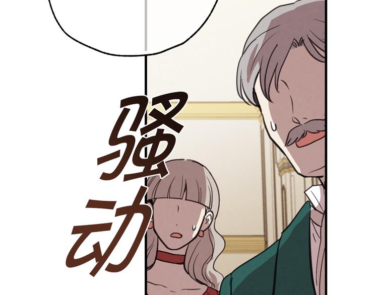 第44话 温特公爵夫人登场132