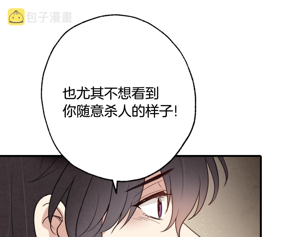 第72话 坦白身份81