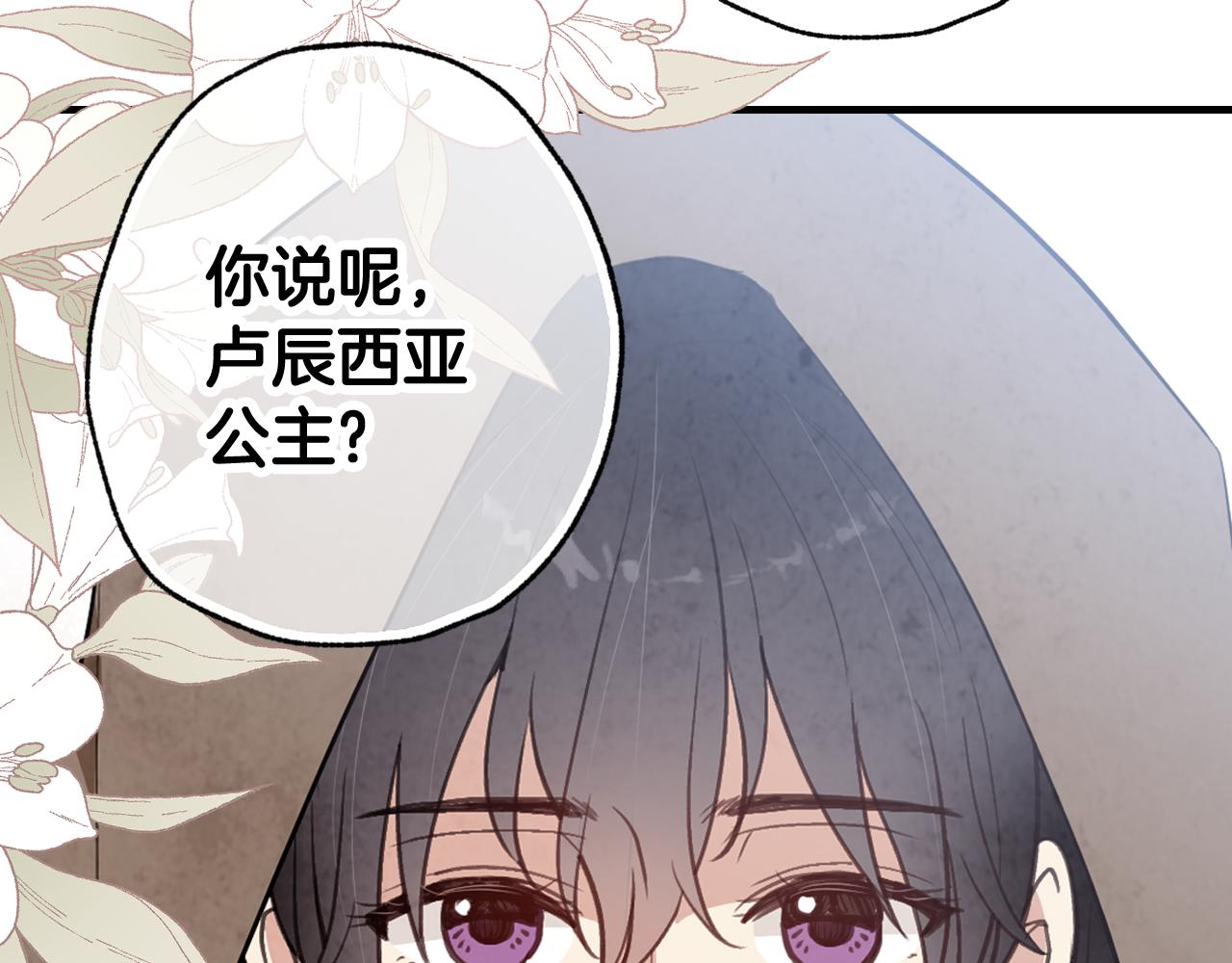 第78话 公主不见了159