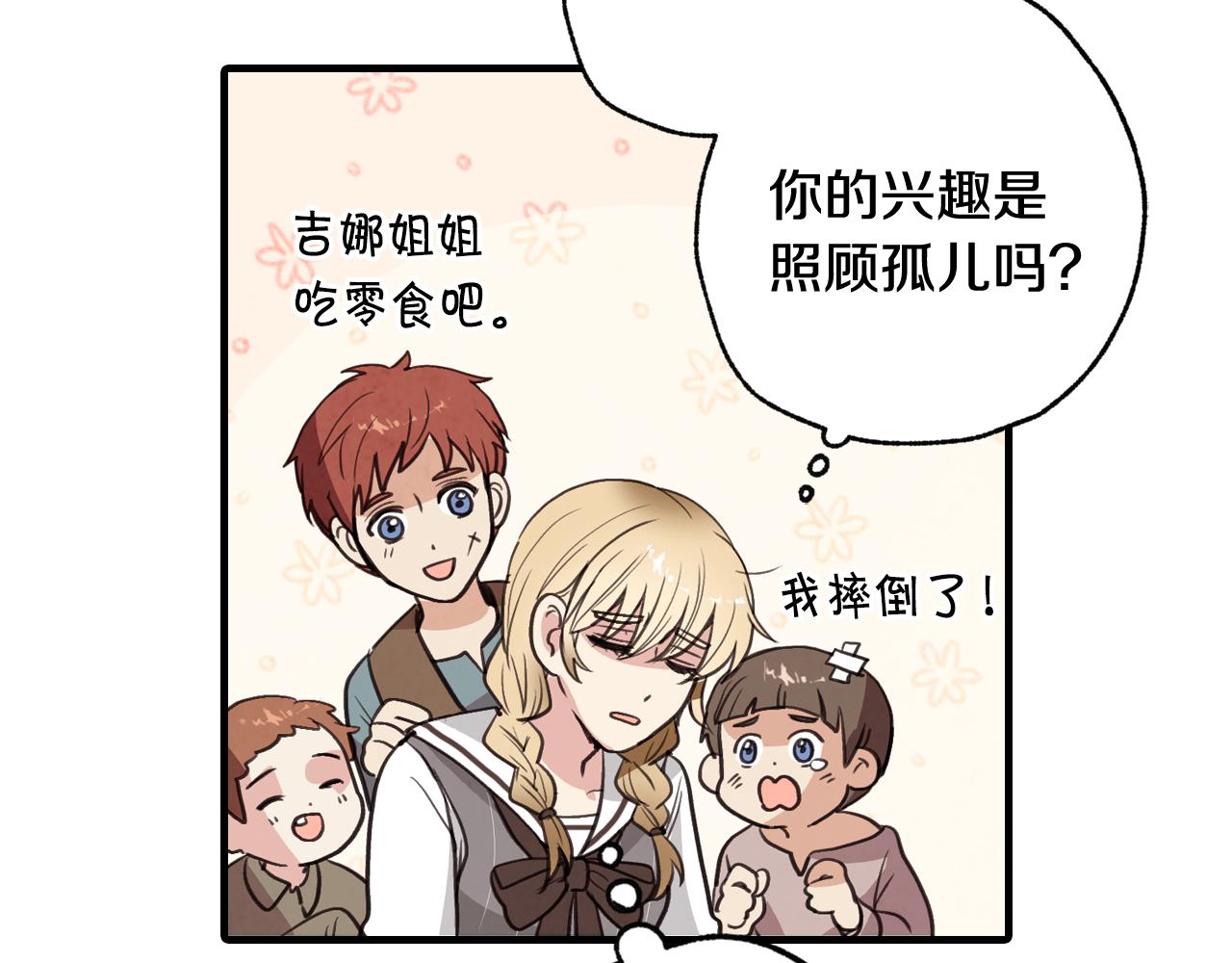 完结篇 终成眷属163