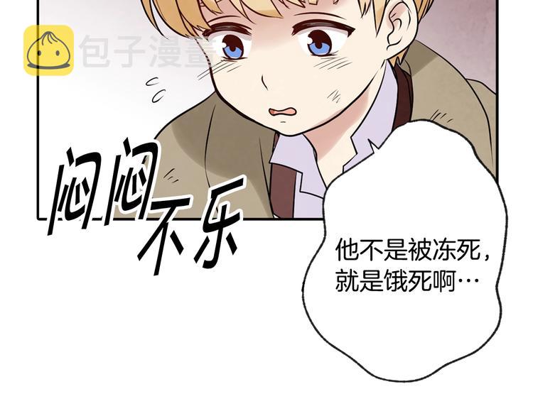 第2话 三个月前的事58