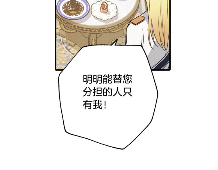 第59话 拥你入怀22