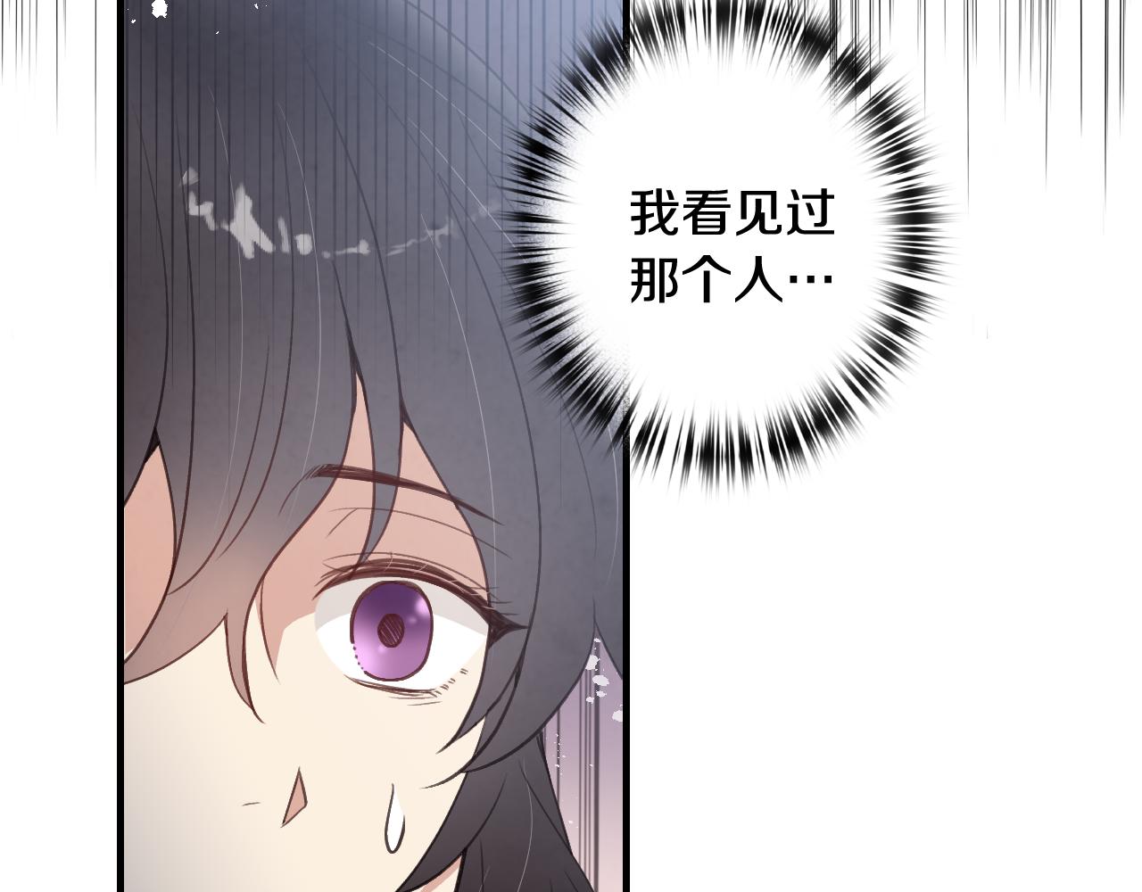 第85话 带回忆的宝石53