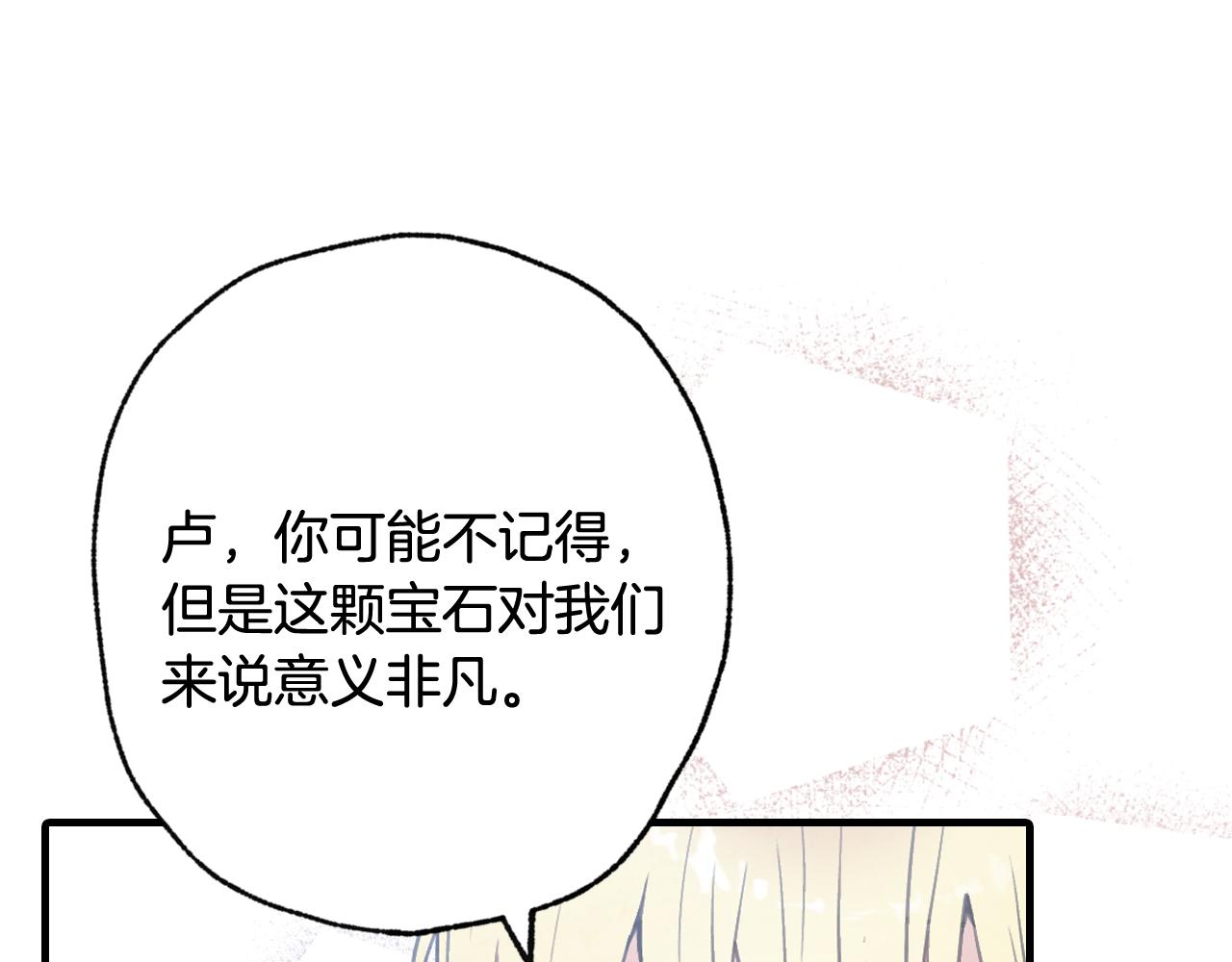 完结篇 终成眷属78
