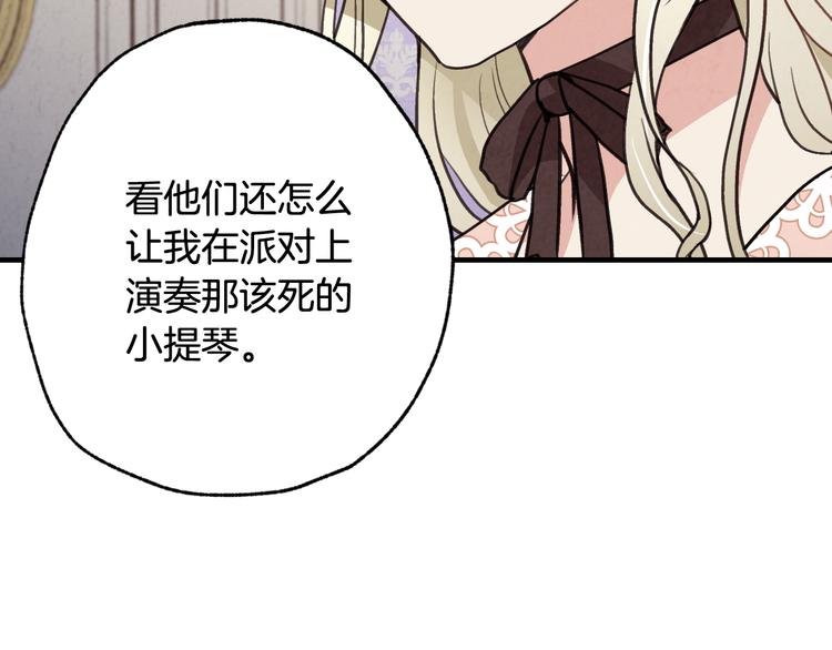 第43话 这便是我的魅力117