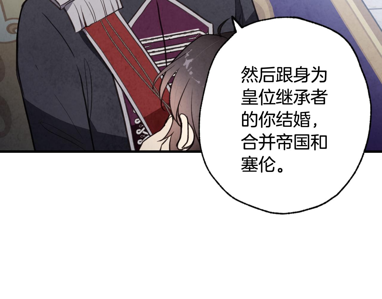 第79话 娶你爲妻36