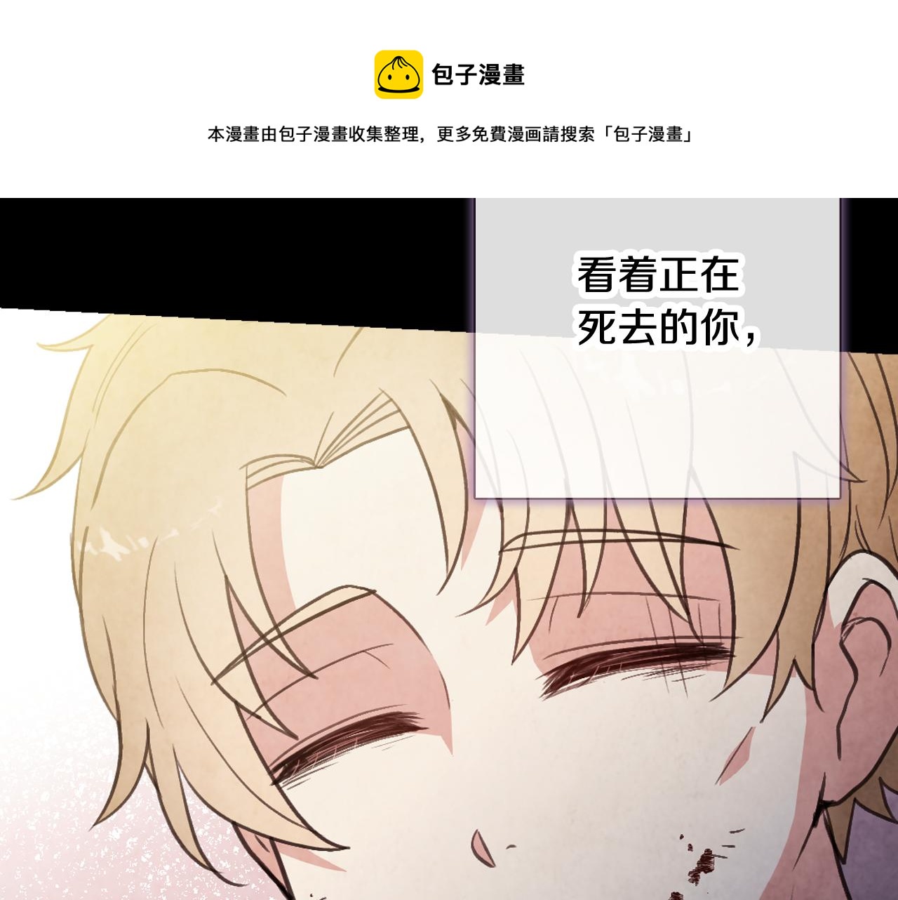 第94话 舍命相救64
