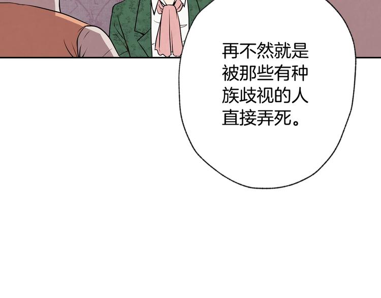 第6话 偷宝石计划85