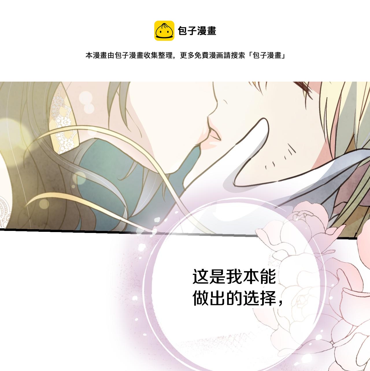 第94话 舍命相救74