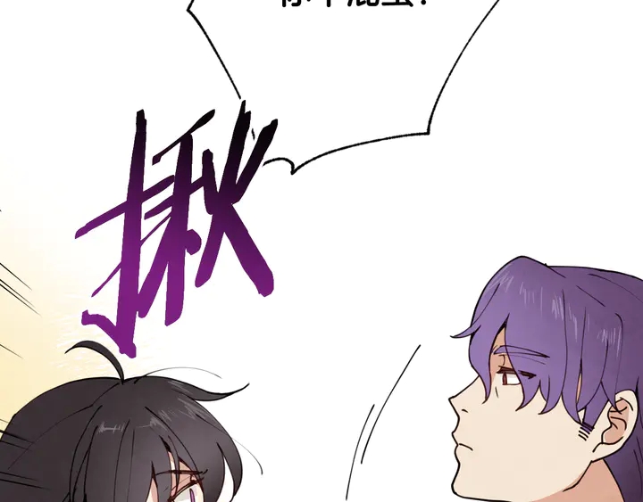 第19话 紫色的瞳孔116