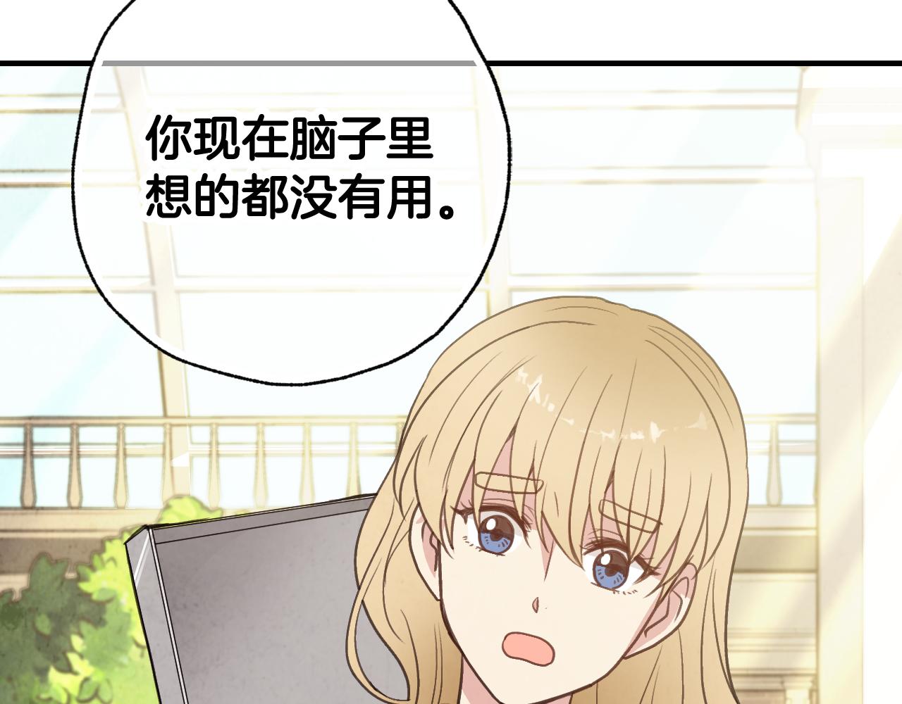 第80话 公布婚讯156