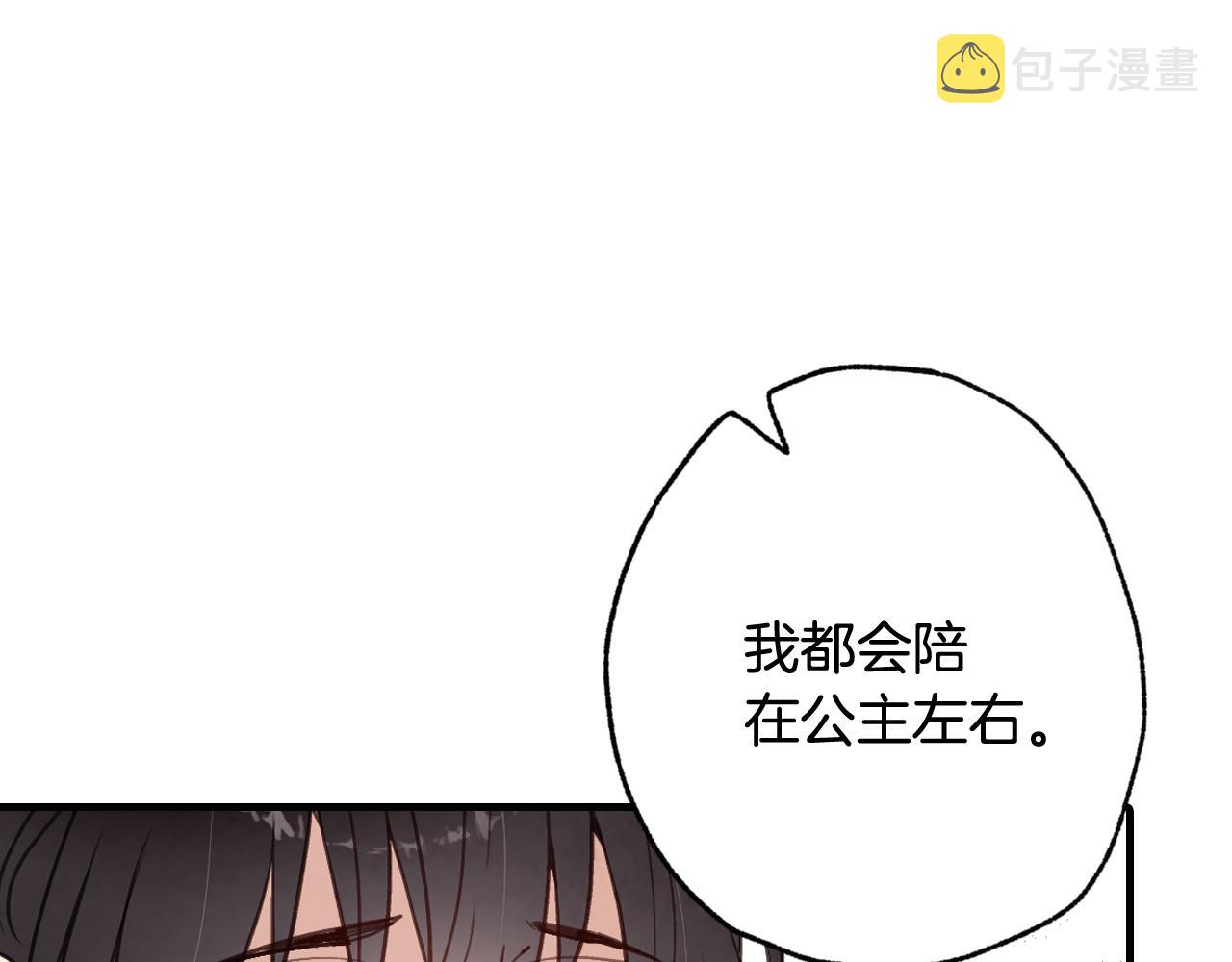 第77话 真公主遭威胁79