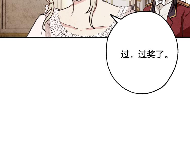 第44话 温特公爵夫人登场85