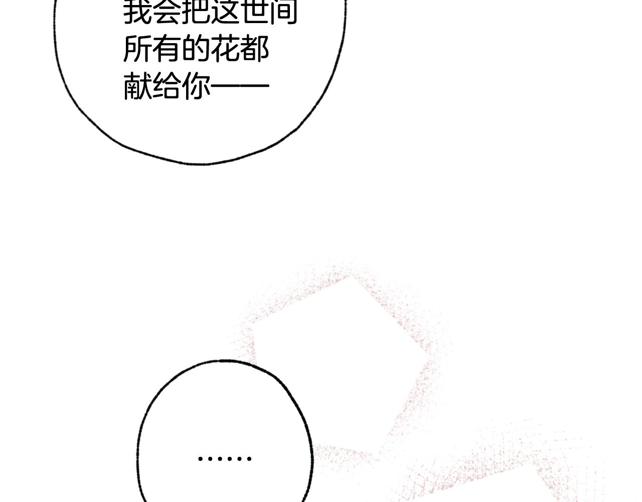 第80话 公布婚讯133