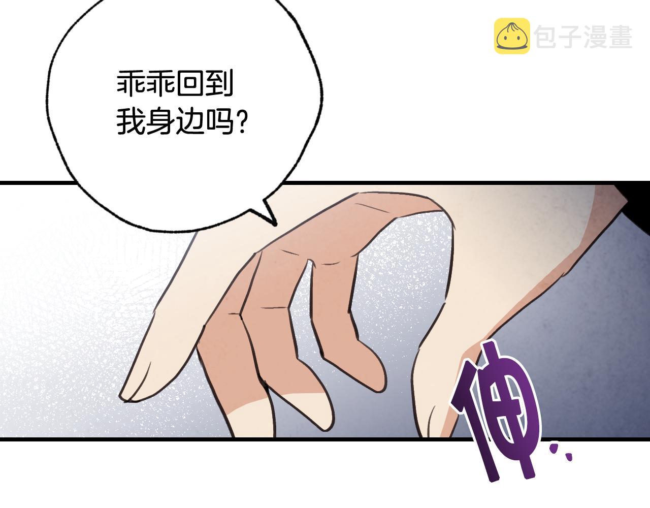 第79话 娶你爲妻10