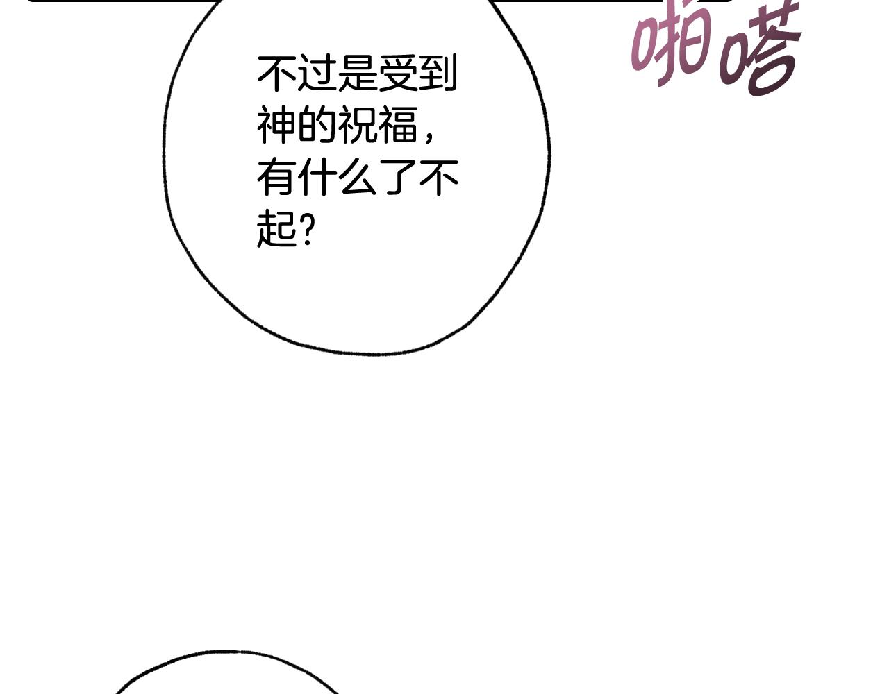 第77话 真公主遭威胁146