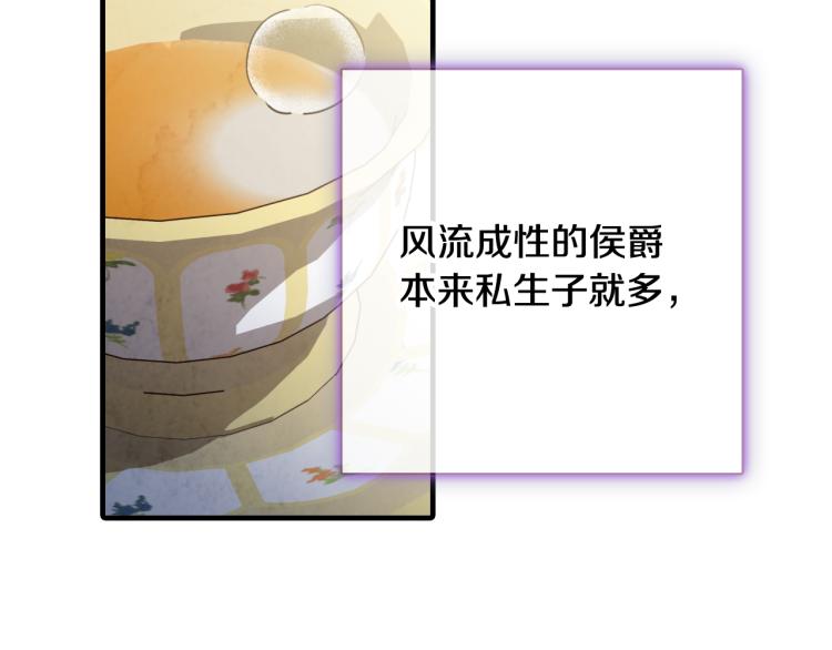 第61话 侍女长的疑惑90