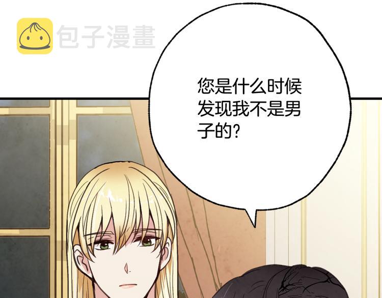 第47话 共跳一支舞170